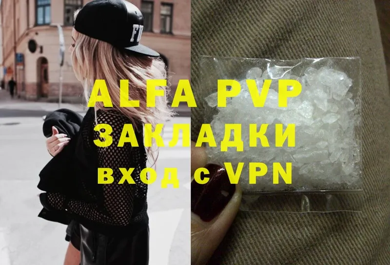 закладка  Волхов  A-PVP VHQ 