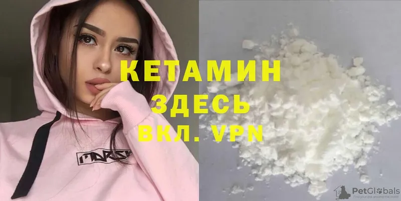 где продают наркотики  Волхов  Кетамин ketamine 